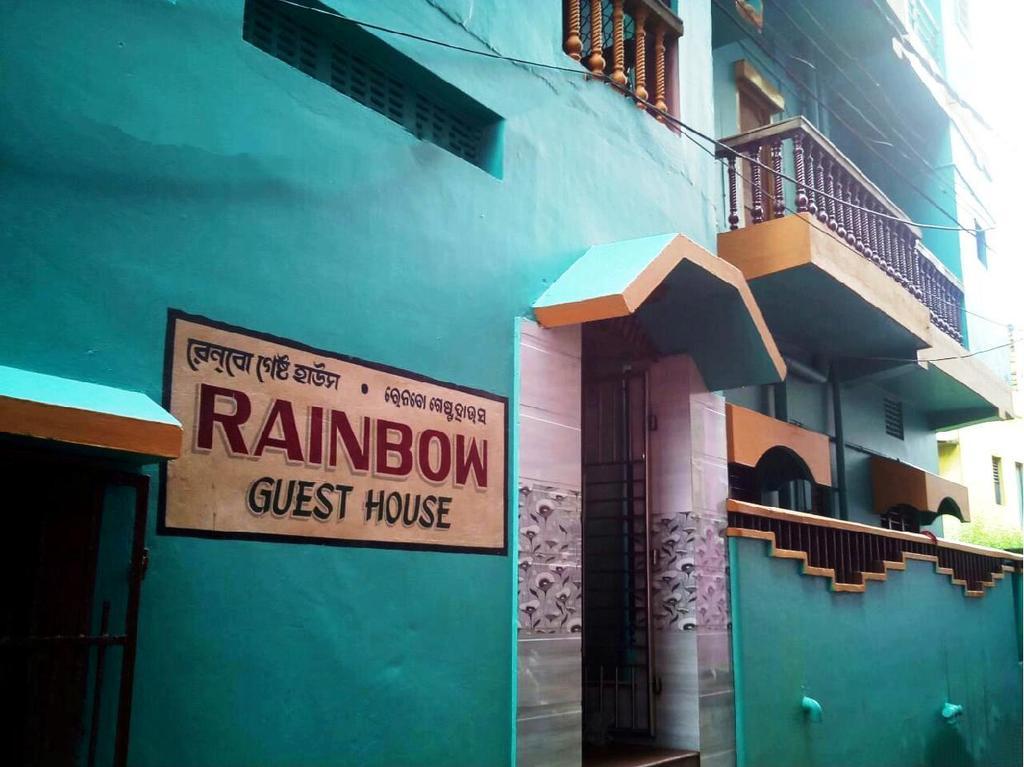 Guest house Rainbow *
